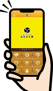 おおまえ屋公式アプリ