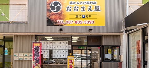 店舗